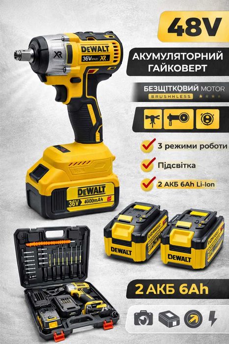 Акумуляторний гайковерт DeWalt 48В 6Ah ударний електричний гайковерт