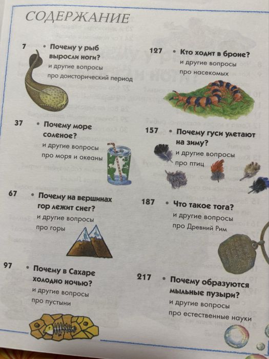 Энциклопедия  Где, что и когда?