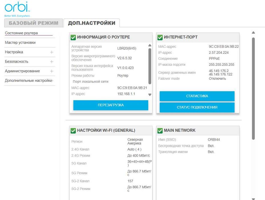 Роутер Netgear Orbi LBR20 LTE AC2200 4G\LTE Модем ідеал USA Original!