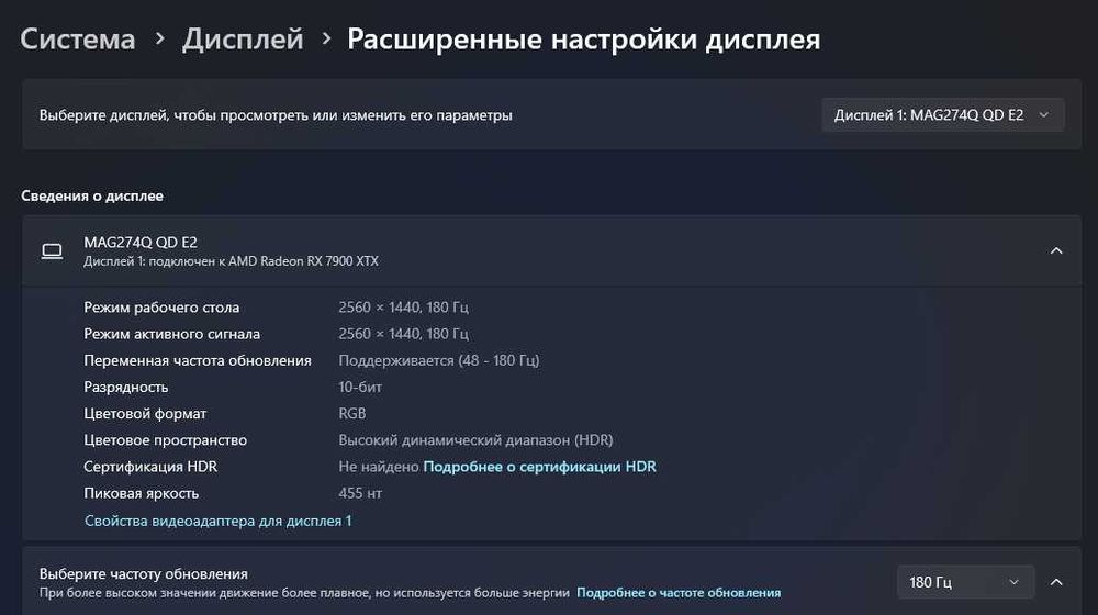 Геймерский монітор 2K 180 Hz/HDR
