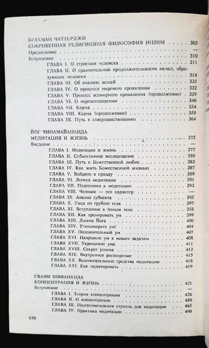 Даоская йога. Философия и медитация