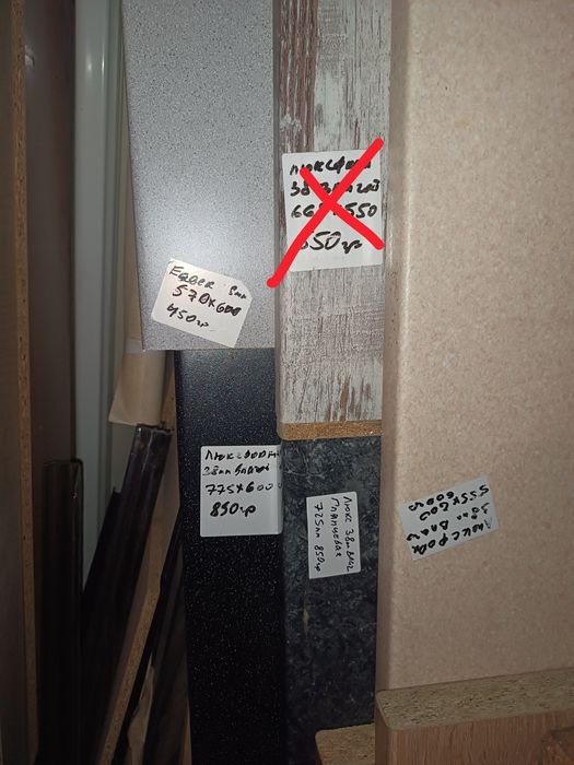 Остаток столешницы