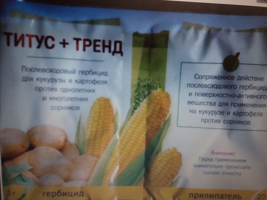Титус 5грам и тренд 20 тітус