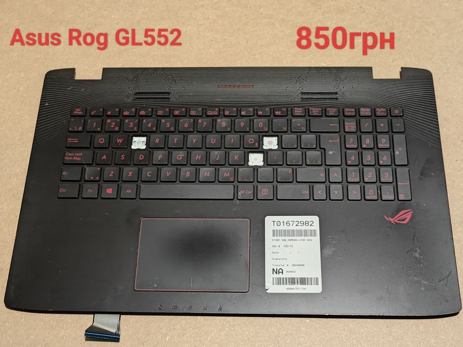 Топкейси Asus Rog