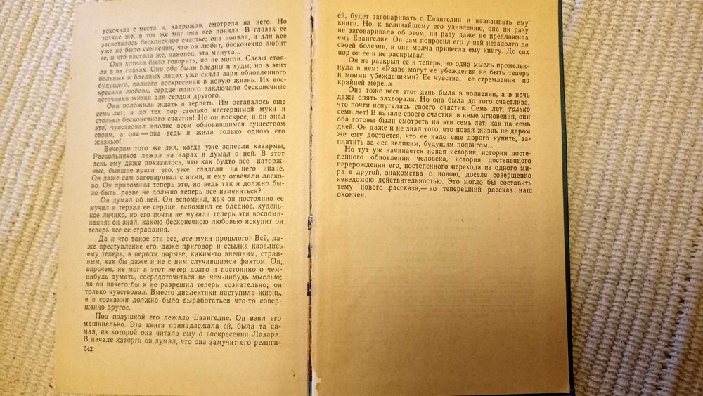 Достоевский "Преступление и наказание" Задорнов - Капитан Невельской