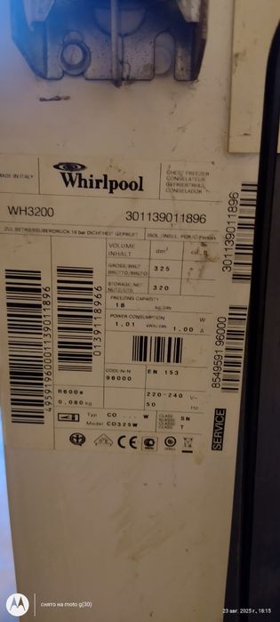 Морозильна камера