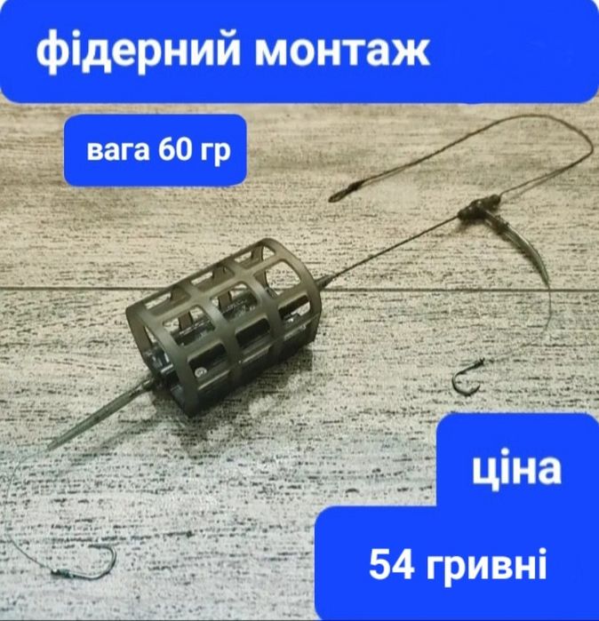 Фідерні монтажі на два гачка