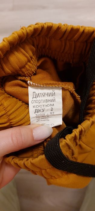 Спортивний костюм