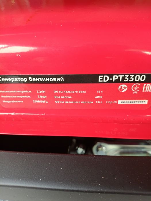 Бензиновый генератор  РТ 3300