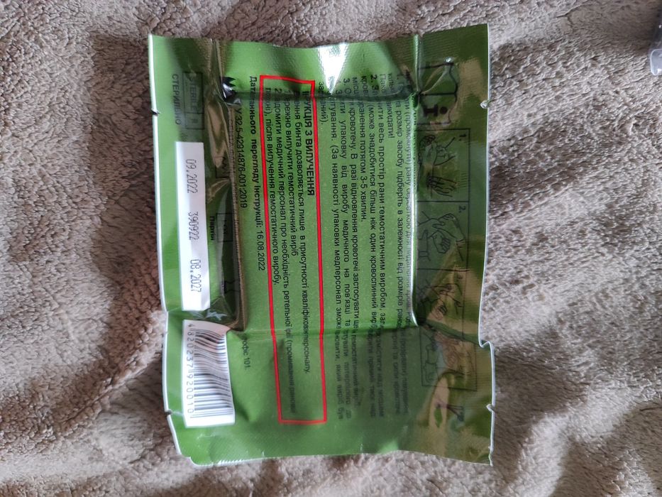 Продаю нові залешились турнікети ,SICH