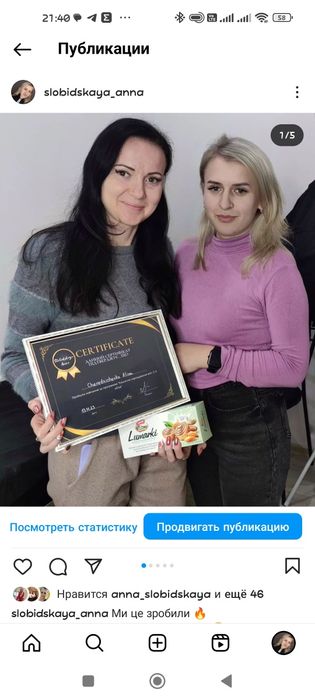 Навчання нарощуванню вій