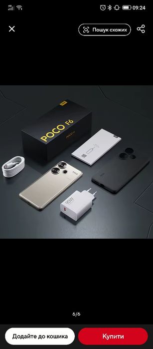 Poco F6 12-512, 8-256   глобальна версія