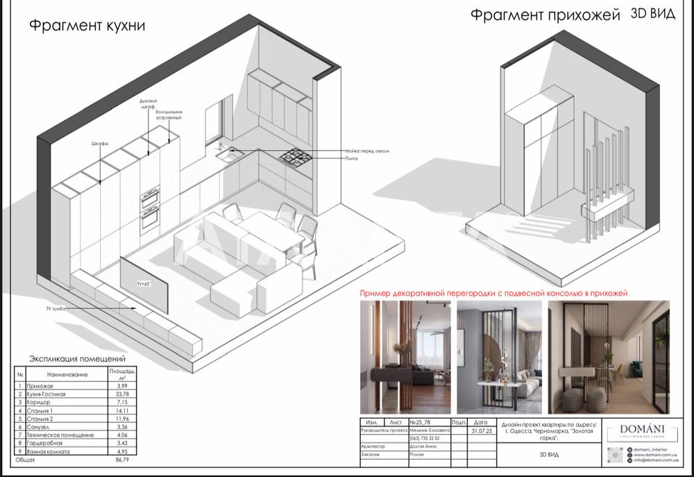 Одноэтажный современный дом на Золотой Горке
