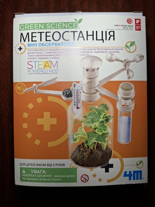 Набір для досліджень. Метеостанція