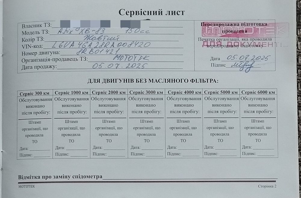 Продам Кросс эндуро