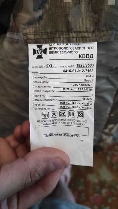 Дощовий костюм піксель