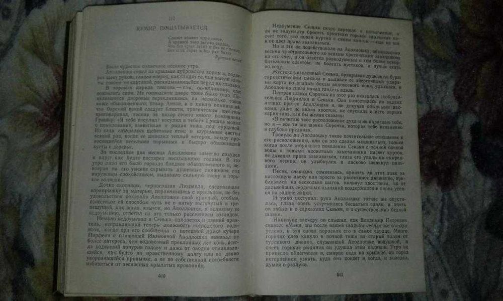 книга Марко Вовчок 1983 оповiдання, казки, повiстi, роман.