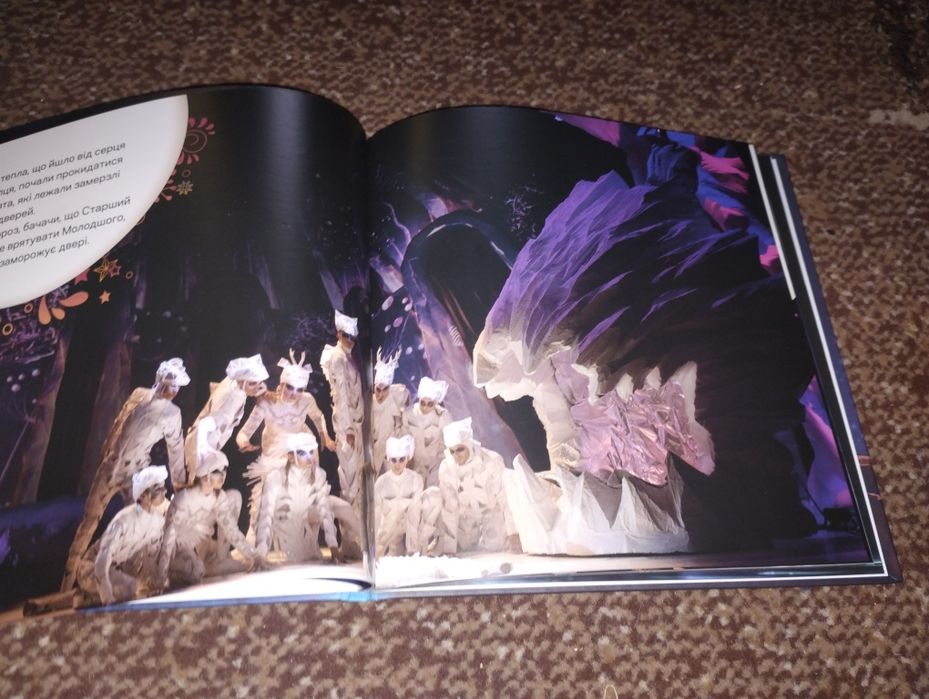 Winterra Легенда казкового краю