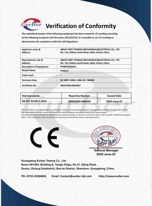 CCS2 / GBT Адаптер 300 A OLINK