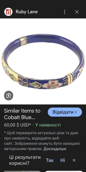 Вінтажний браслет клаузоне з емальваним візерунком