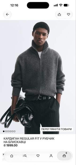 Светр / кардиган чоловічий H&M