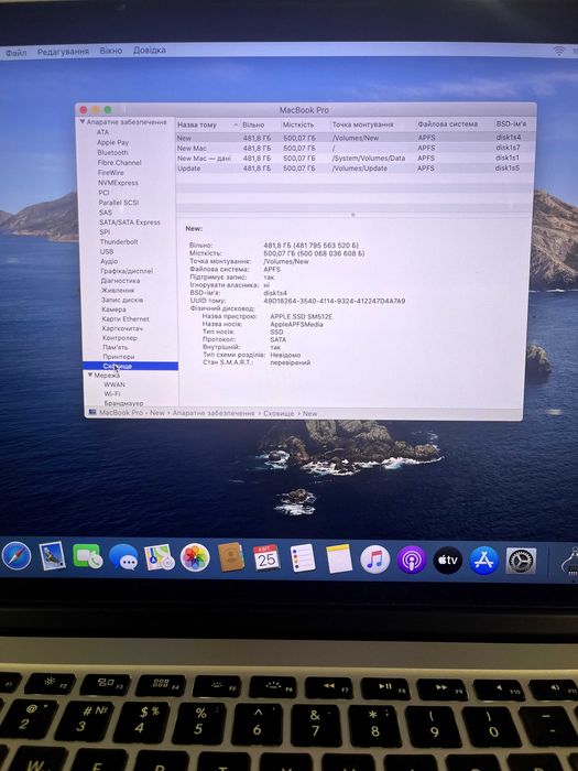 Macbook Pro A1398 Retina Терміново