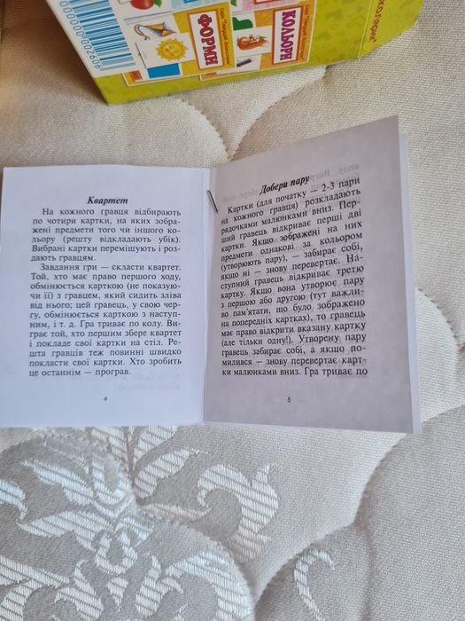 Ігри з картинками,,Тямущий дошколярик"-4 набора