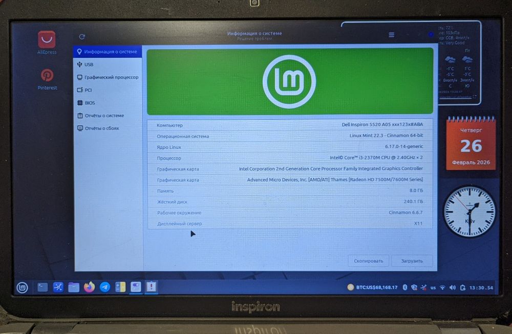 > Dell Inspiron 5520 | Core i3 | 8GB RAM | Radeon HD 7600M