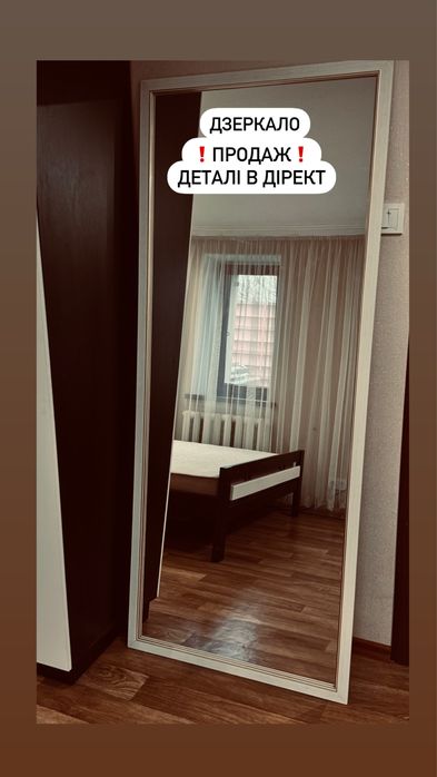 Меблі Продаж Дзеркало