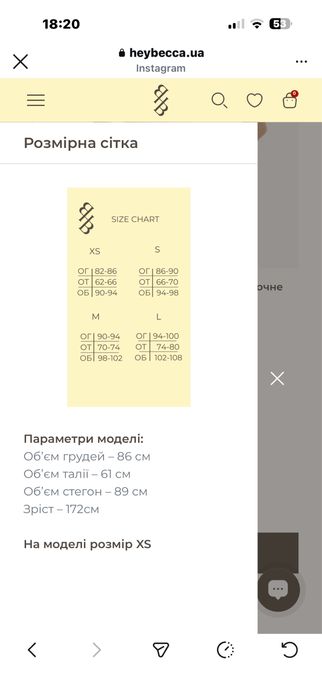 Нове боді Heybecca S