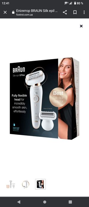 Епилятор Braun Silk epil 9 Flex