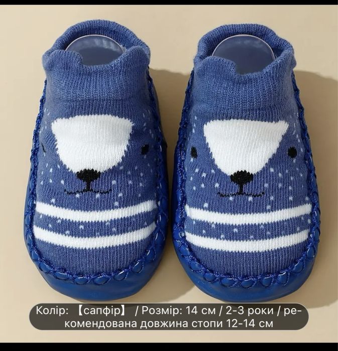 Кімнатні капці, тапочки