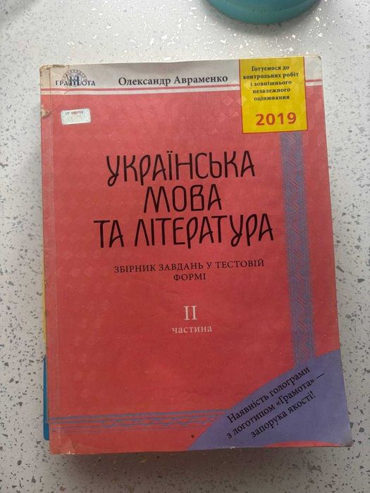 Книжки для ЗНО математика, українська мова, українська література