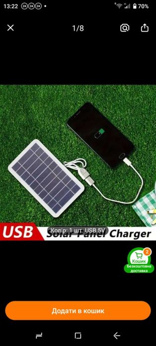 Зарядна сонячна панель. Сонячна станція.