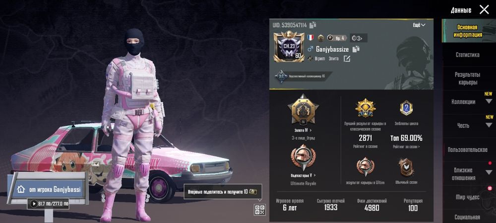 Акаунт в папг донатер 7 лет акаунту uc,юси,мифик