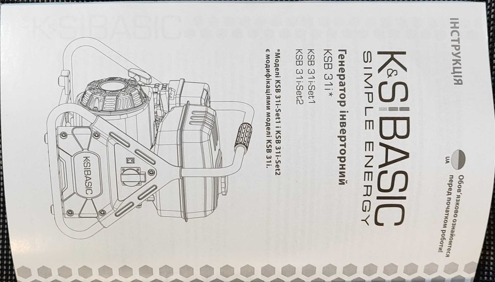 Генератор инверторный  3кВТ/2.8кВТ