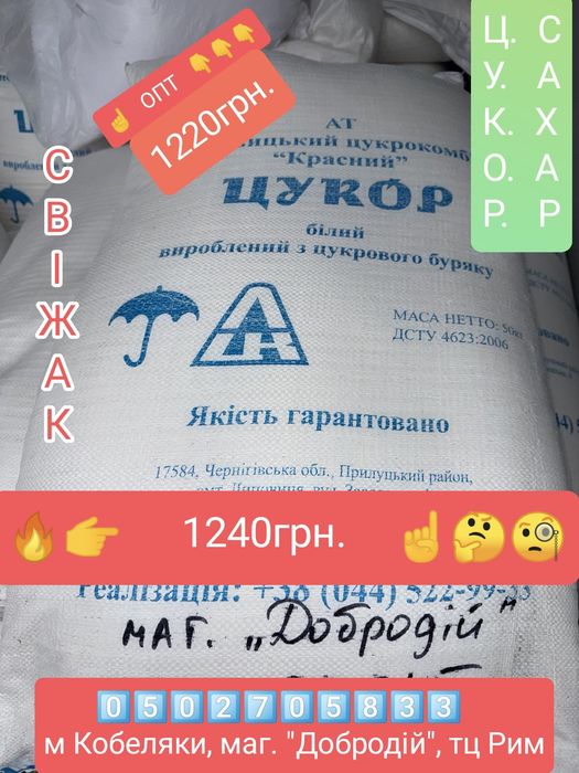 Макуха сира смажена жарена шрот соєва продаж жом цукор соняшниковий шр