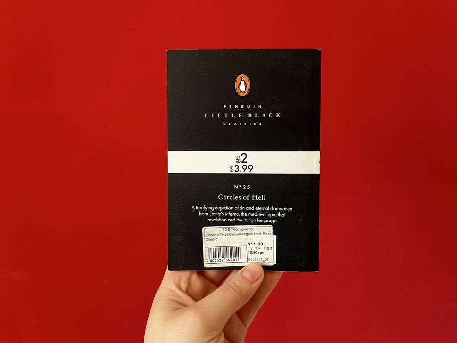 Д. Аліг'єрі. Любов, що рухає сонце і інші зірки