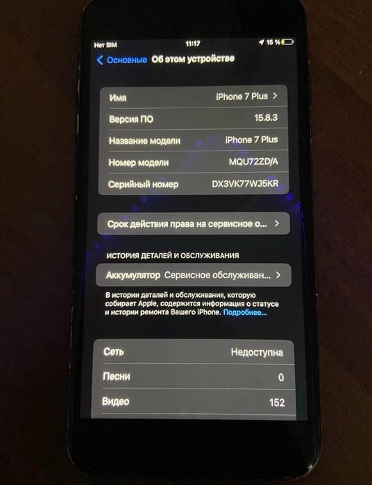 Iphone 7+ 32GB/ Iphone 7 plus/ 32GB