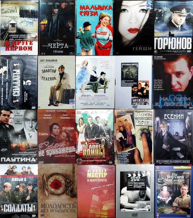 Фильмы, сериалы, документалка: 4 000 грн. - CD / DVD / пластинки