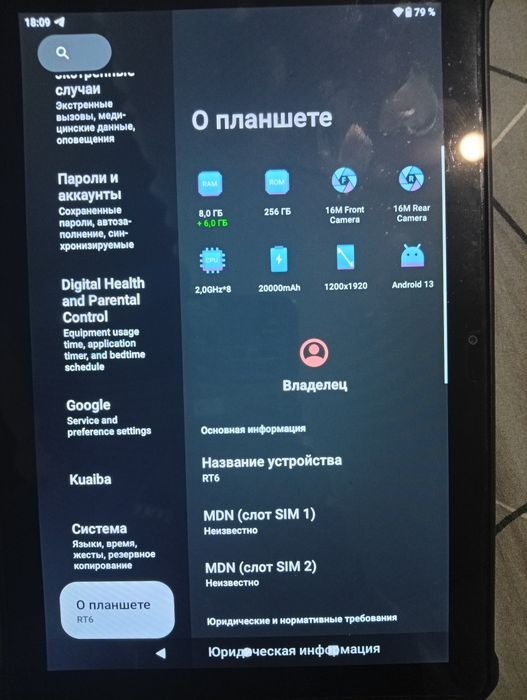 Планшет Oukitel RT6