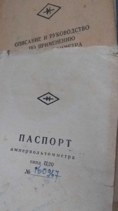 Тестер авометр мультиметр ссср ц4341 ц20