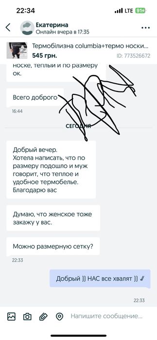 Термобілизна Columbia Гурт Опт Чоловіча термобілизна гурт Зимове терм