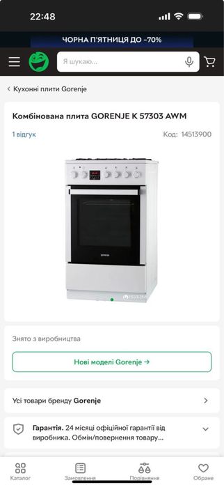 Продам чугунную решетку для печки Горения Gorenje