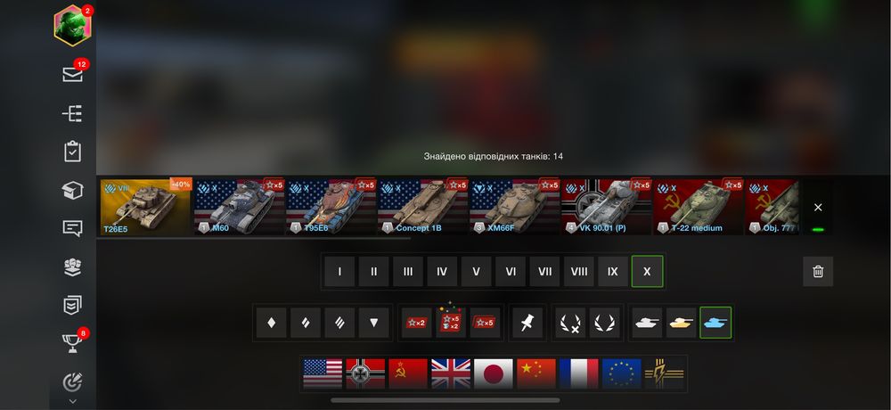 Аккаунтр World of blitz