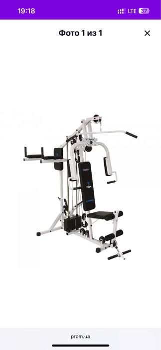 Фитнес станция InterAtletika Стимул.
