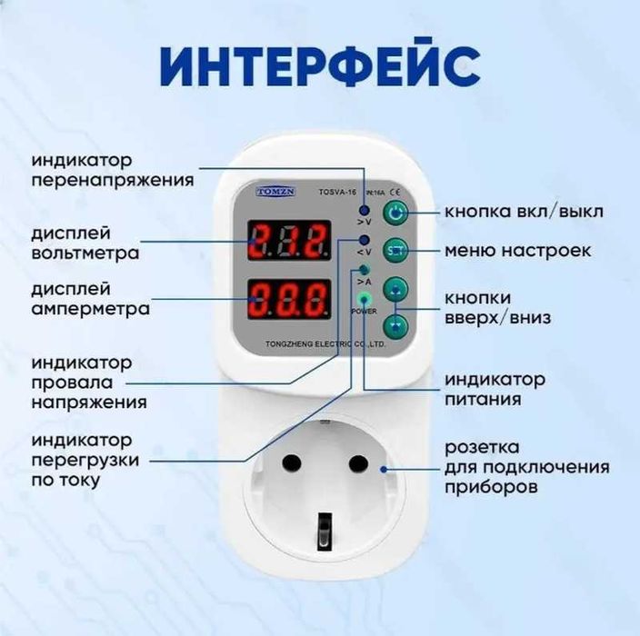 Барьер реле напряжения в розетку tomzn tosva-16 для защиты быт техники