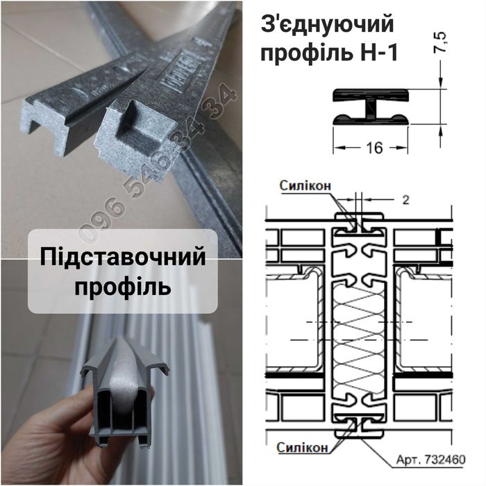 Підкладки під склопакет, монтажні клини, анкерні заглушки та ін.