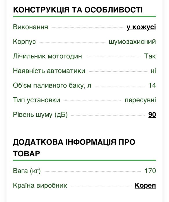 Дизельний генератор KOOP 7 кВт