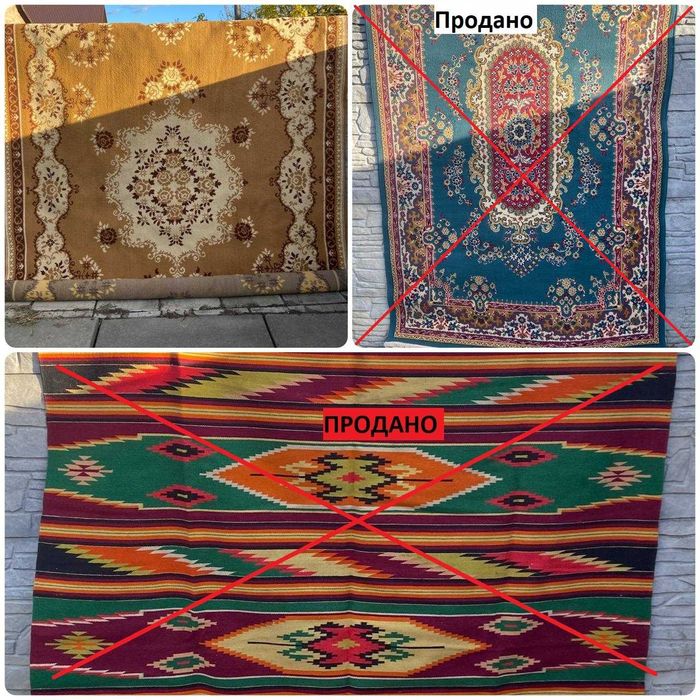 Килими виробництва СРСР (ручна робота) ЦІНИ РІЗНІ